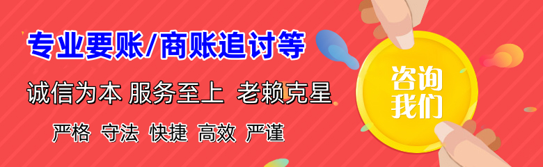 广宁要债公司