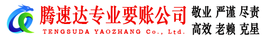 广宁要债公司